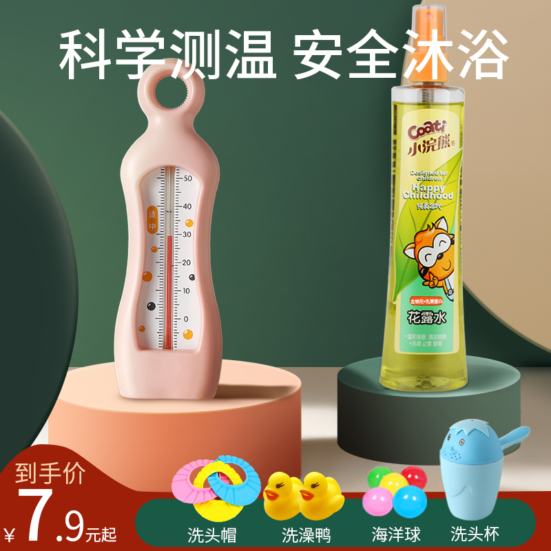 Water temperature meter baby water temperature baby bath thermometer home children know warm water temperature special supplies water temperature card