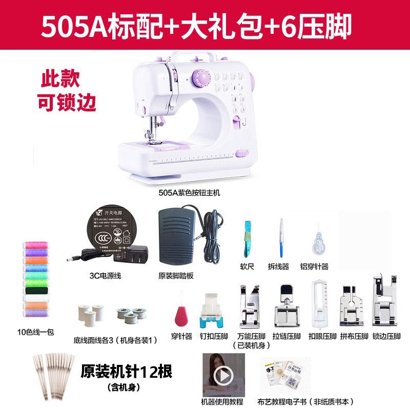 Мини-швейная машина Tengxing 505A многофункциональная электрическая