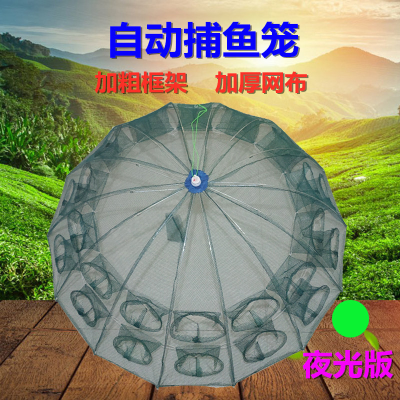 Shrimp cage, shrimp net, fishing artifact, fish catching tool, automatic fishing net, lobster, crab, Loach, yellow eel cage