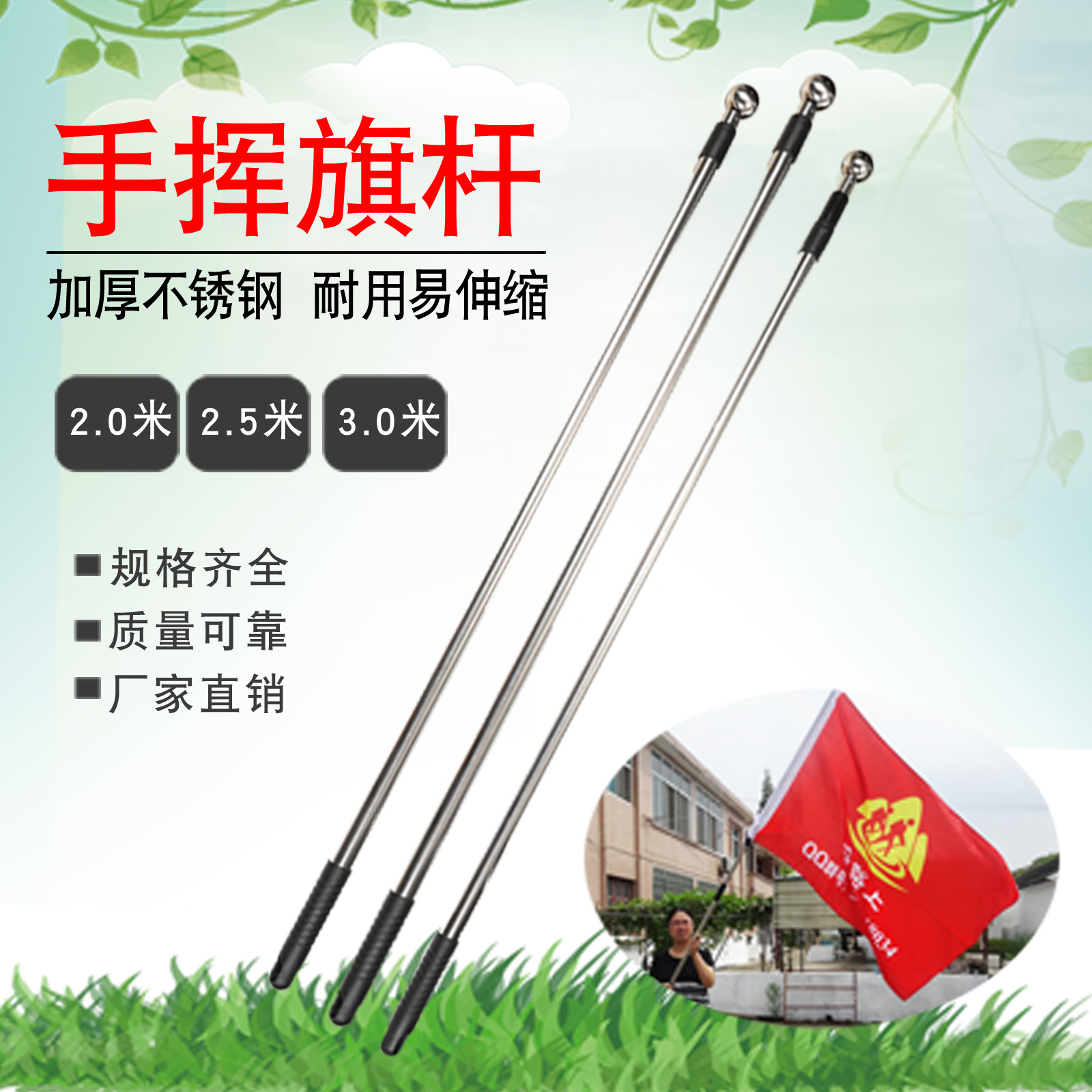 Stainless steel telescopic chess stick hand-held outdoor hand-held Rod 2 meters 2 5 meters 3 meters with flag pole thickened free telescopic games event Group building waving chess bar