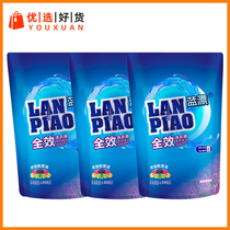 Blue drift lavender fragrance full effect laundry liquid 500g*3 bags of household affordable bag refill