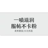 Увлажняющий фиксатор макияжа, полупрозрачная растушевка, 100 мл