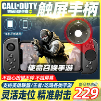  Devil May Cry battle of the peak handle Mobile game peripheral auxiliary chicken eating artifact across the line of fire cf League of Legends Technology ios Android tablet King Glory Mobile phone wireless Bluetooth lol game handle
