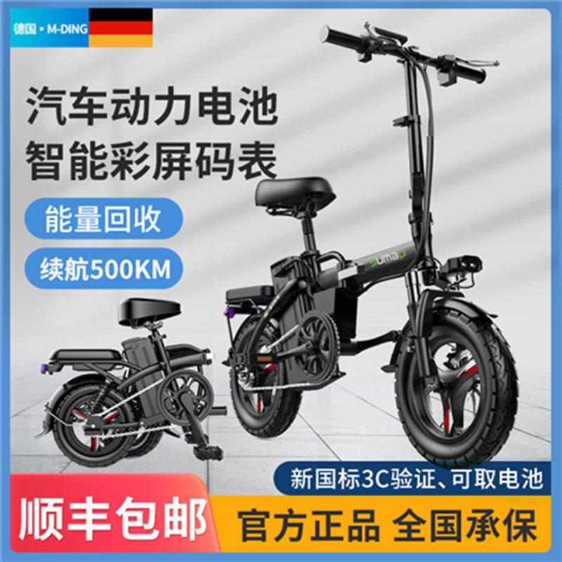 Germany's top aluminum alloy folding drive electric vehicle battery adult lithium battery adult scooter electric bicycle