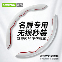 Apply the title Baron 6 Knights Five mg3 Barons Hns mg5 Sharp Ultra Thin Carbon Slim steering wheel sleeves Four Seasons