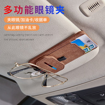 Turn Fur Vehicular glasses clip Multi-functional eye frame Automotive Interiors visor Interiors Viner Vehicle sunglasses clip