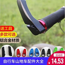  Permanent bicycle accessories Daquan aluminum alloy sub-handle Mountain bike horn sheep horn small pay handle cover extended handle