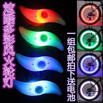 Jiante Merida GM Night Cycling Light Wind Wheel Light Mountain Bike Dead Flying Willow Leaf Spots Light Children