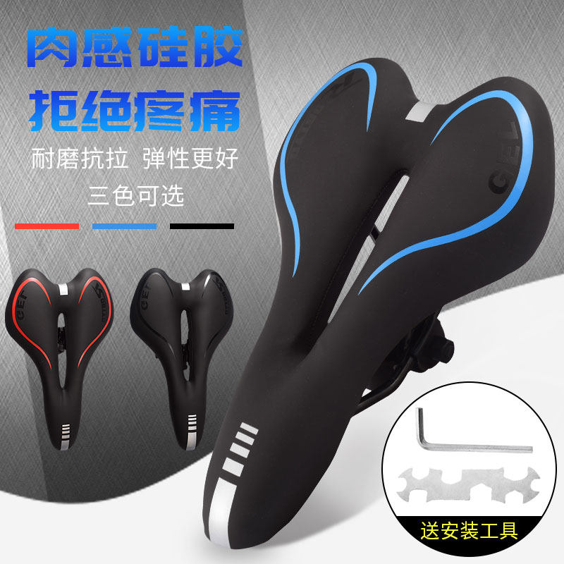 Mountaineering bicycle seat cushion soft shock absorber Saddle Mountain bike seat cushion Road breathable silicone leather seat seat cushion bicycle