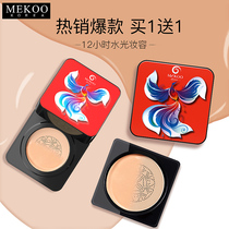 Small Mushroom Head Air Cushion Fan BB cream Persistent Flawless Moisturizing Control Oil Powder Bottom Liquid without makeup Men and women cc frost