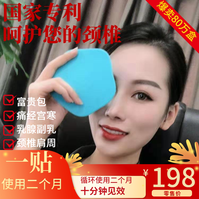Vitality Shu microcirculation therapy paste Huaneng paste rich package to eliminate cervical spine Chinese medicine to dredge joint pain physiotherapy instrument