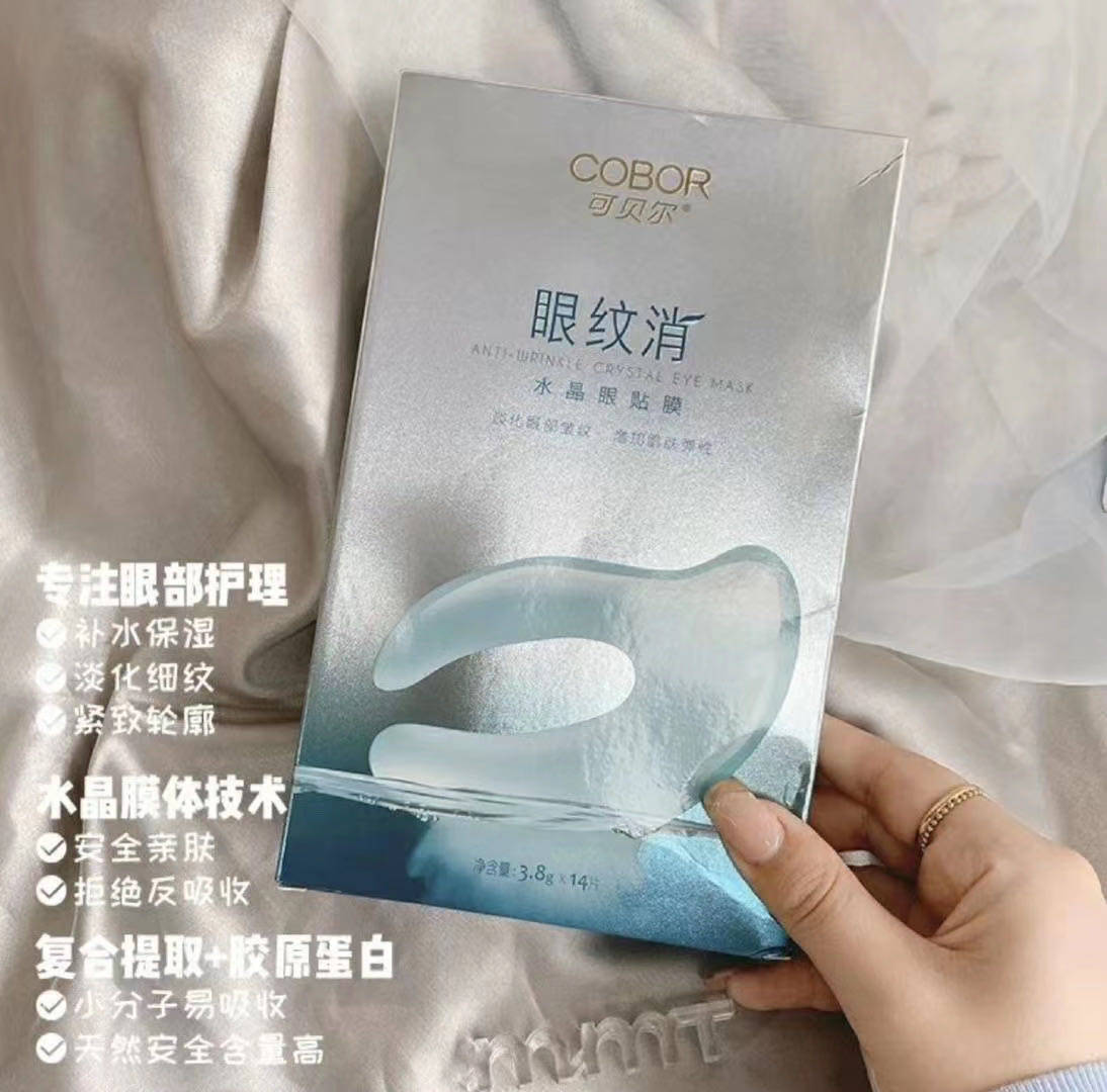 Christy Chung's same Kebel eye pattern elimination crystal eye film dilutes fine lines panda eye moisturizing eye mask
