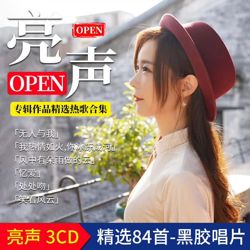 Car cd disc bright sound open album pop song no distortion high quality vinyl record music disc