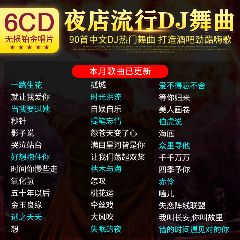 Car cd disc dj subwoofer hit nightclub Chinese and English dance music 2021 popular car distortion-free music disc