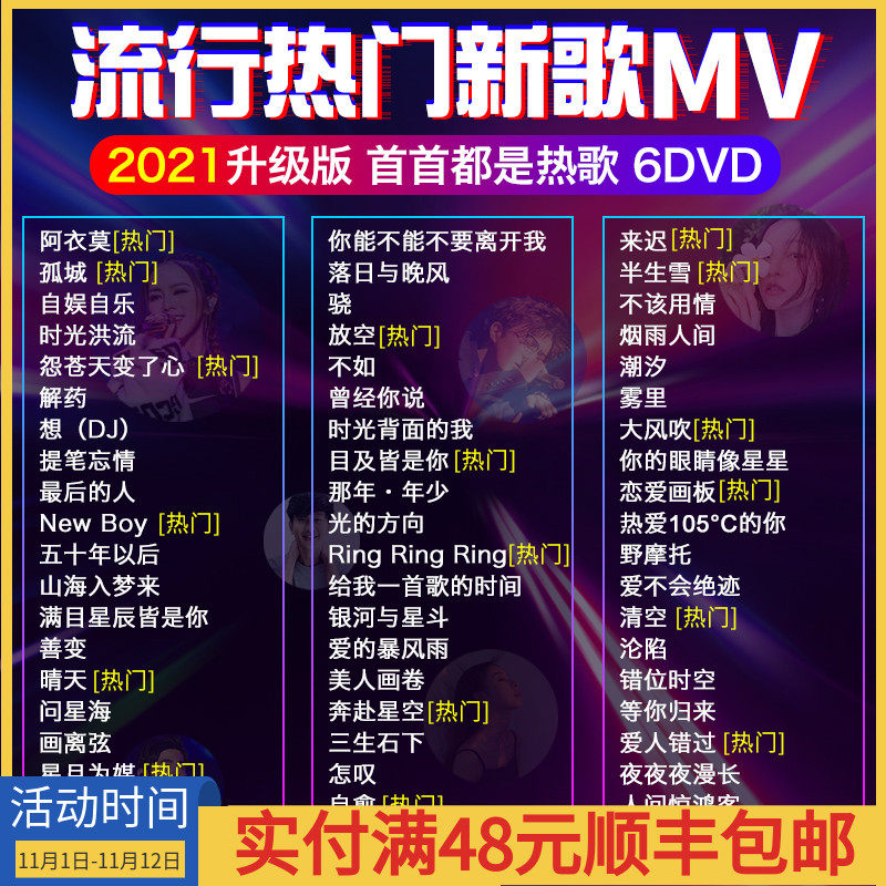 Genuine car dvd disc popular new song HD video mv lossless sound quality home music disc