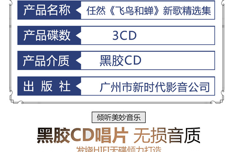 【新品】中國火 CD s-l1200.jpg