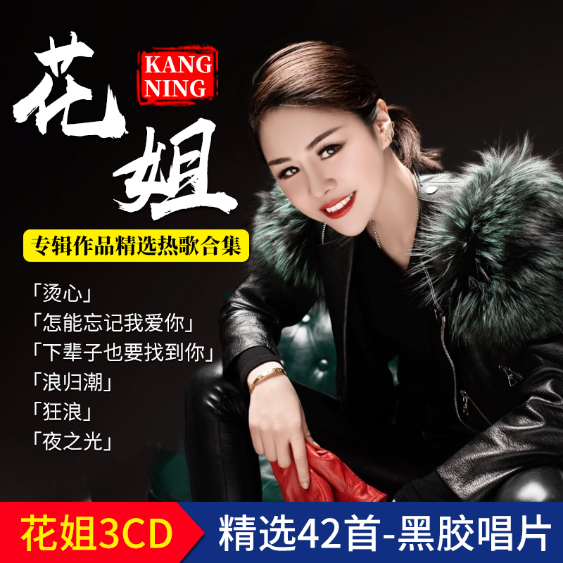 Brother-in-law cd album Romantic Favourites pop music CDs No distortion Blackglue Records Car borne cd discs