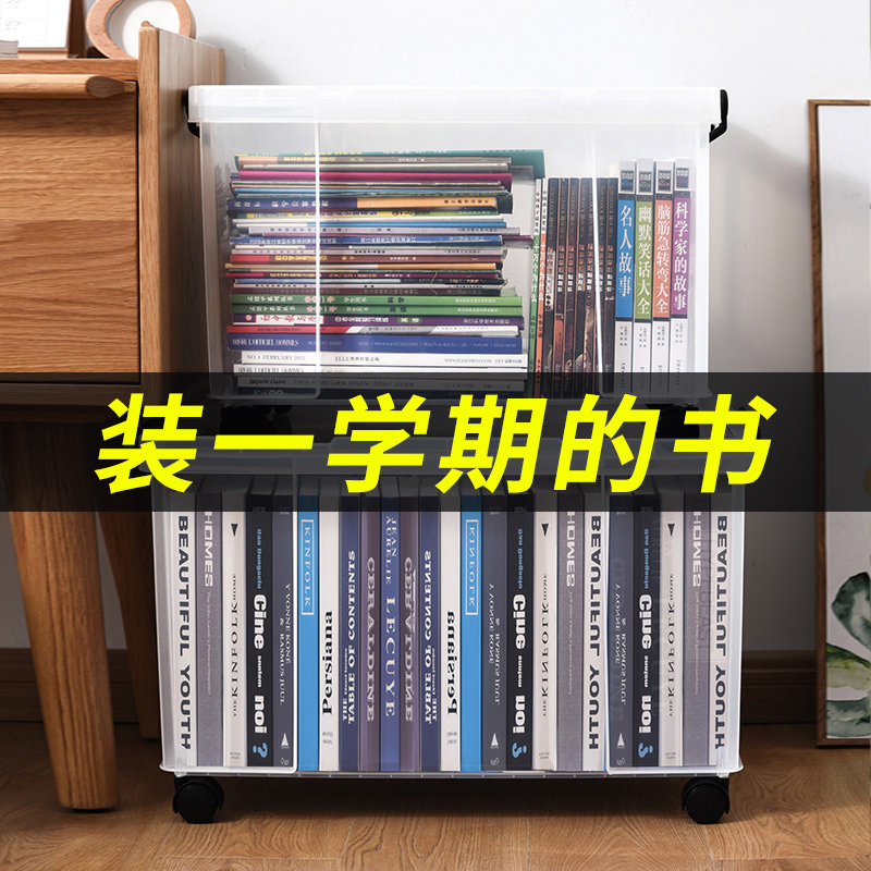 Student book storage box with wheels to put books in classroom book box right-angle storage transparent plastic finishing box