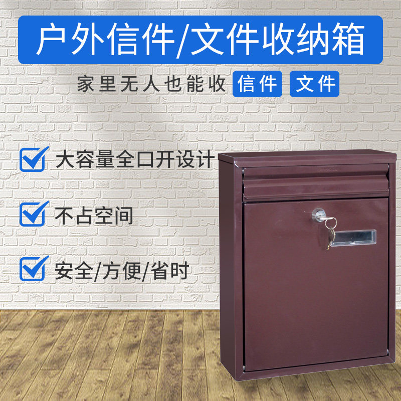 Large Capacity Full Opening Outdoor Letter Containing Box Key Theft Prevention School Company Private Home Delivery Cabinet Letterbox