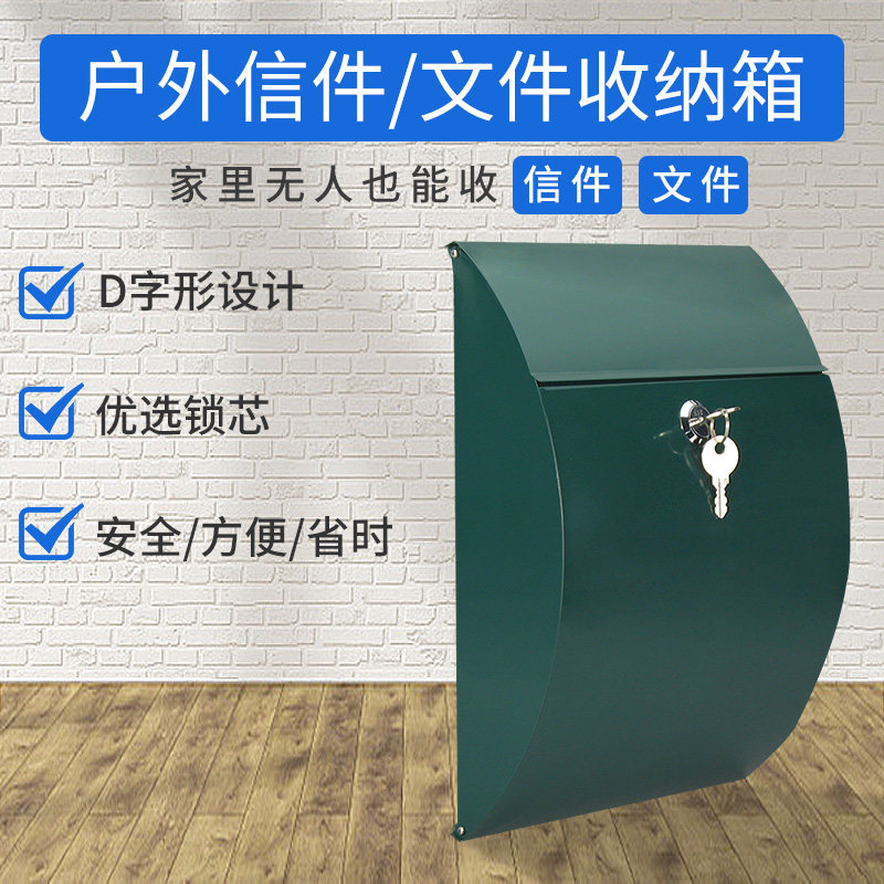 Wall-hung outdoor rainproof letter box newspaper newspaper home waterproof anti-theft with lock villa nostalgic postbox vintage mailbox