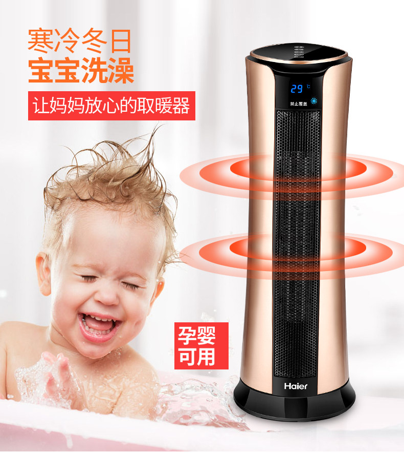 海尔 立式取暖器 家用暖风机 整屋升温 2000W 图5