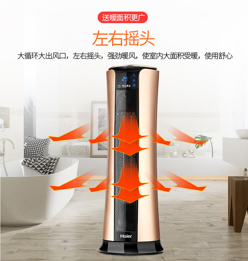 海尔 立式取暖器 家用暖风机 整屋升温 2000W 图12