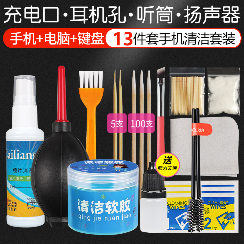 Mobile phone cleaning theorizer Dust Removal Receiver Headphone Hole Horn Hole Clear Dust Audio Slit Cleaning Tool Suit