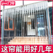 Air conditioning soft door curtain summer fly-proof household transparent pvc plastic dust curtain Kitchen anti-fume partition curtain