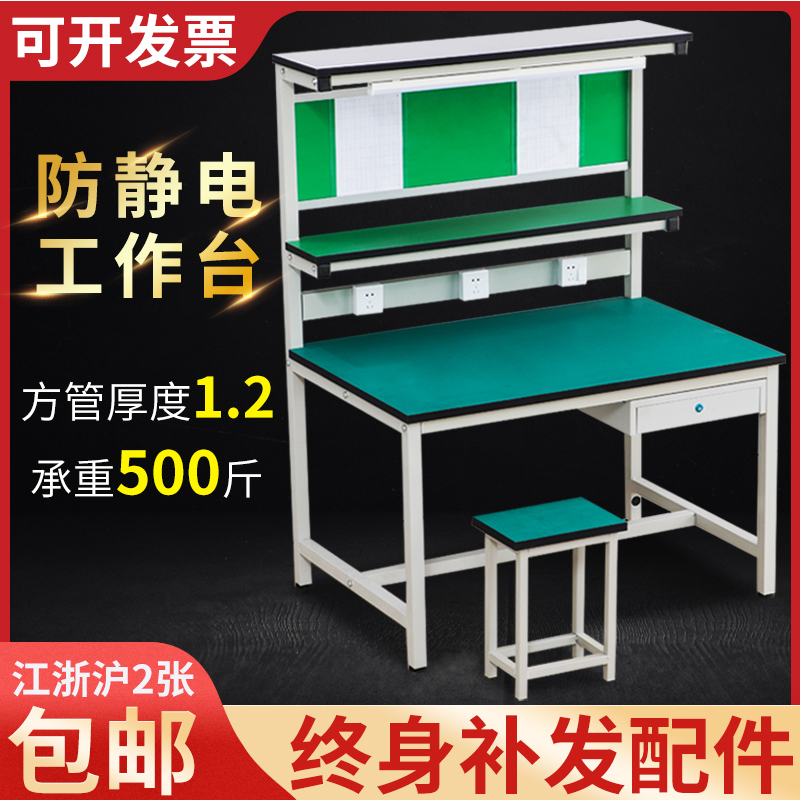Anti-static workbench with lamp operation counter dust-free workshop pipeline with drawer inspection station mobile phone repair table