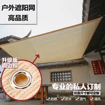 Garden shading mesh Beige windproof mesh Outdoor balcony flowers and plants edging perforated three-pin encryption thickened sunscreen mesh