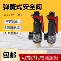 Safety valve pressure relief valve cast iron gas storage tank pressure valve steam furnace adjustable boiler spring full-start safety valve