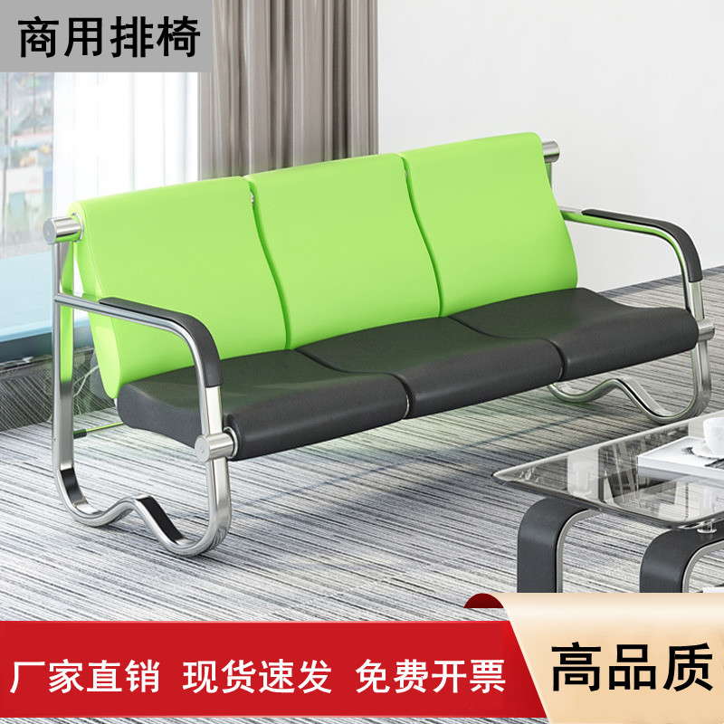 Chair waiting chair Three-place hospital waiting chair Public seat lounge Chair 4-place sofa 