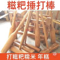 Rice cake beating stick rice cake stone mortar stone nest pair garlic pepper wooden hammer and pestle old-fashioned mochi solid wood hammer tool