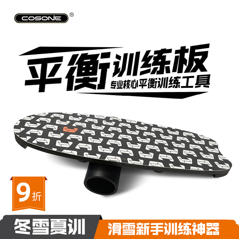 COSONE Winter snow summer training balance board Balance training skateboard snowboard surfing pulp board Wooden training equipment