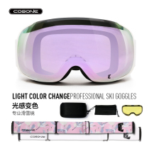 COSONE ski goggles Mens and womens adult borderless large cylindrical double layer anti-fog goggles equipped with childrens glasses