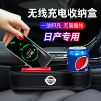 Applicable Nissan seat clip-fit containing box Wireless charging Xuan Qiandaxiao Qianonboard Vehicular Storage Box