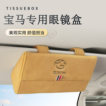BMW car glasses case sun visor storage glasses clip multifunctional sunglasses bracket hanging car interior supplies