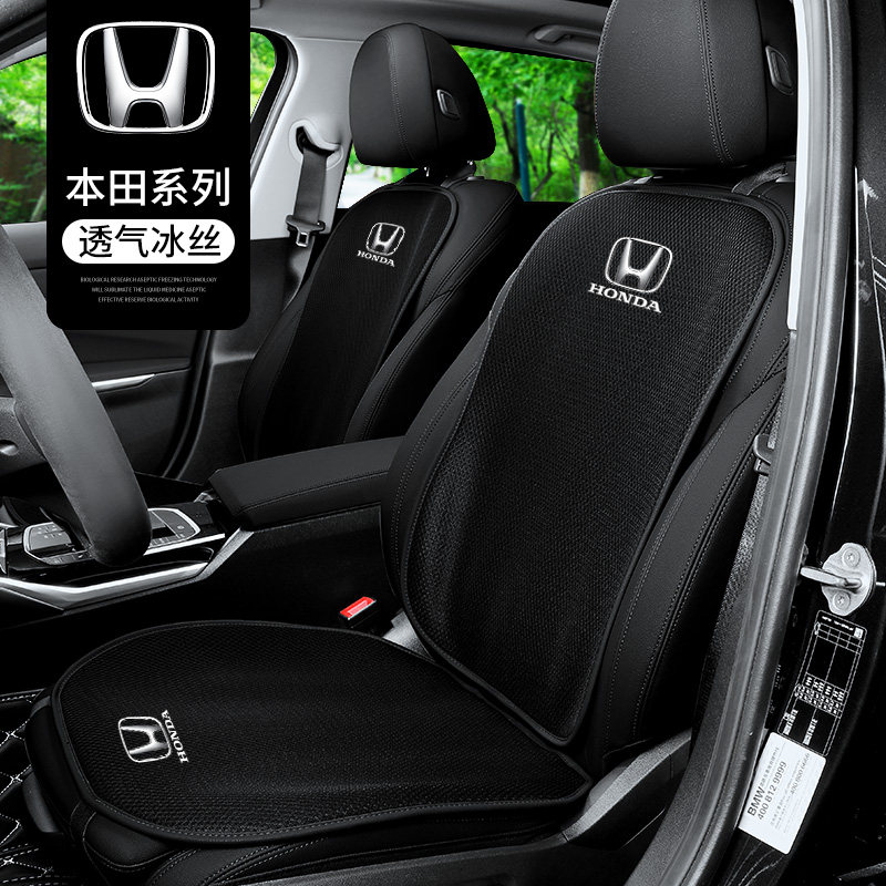 Suitable for Honda's Jagor car cushion cover crv xrv xrv Bright Movie domain Wisdom Ling Sends Breathable Seat Cover Mat