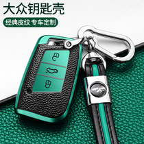 2019 Passat key set Volkswagen CC maiteng B8 key case car key Protective case buckle high grade men and women