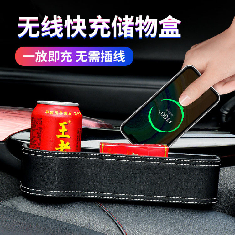 Car seat clip storage box gap storage box wireless charging USB multi-function car interior supplies