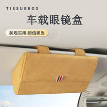 Car glasses case sun visor storage glasses clip multifunctional universal sunglasses bracket hanging car interior supplies