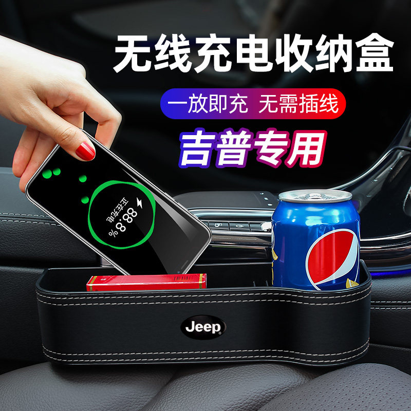 Gip Seat Clip Slit Containing Box Wireless Charging Free Light Commanding Officer Vehicular Gap Storage Box