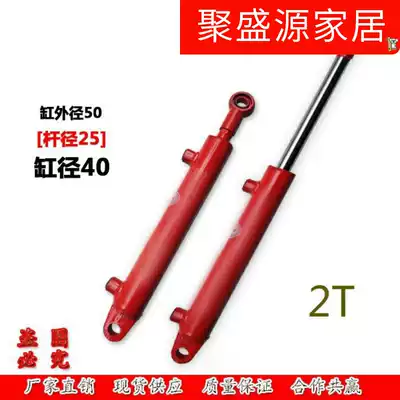 Agricultural vehicle tractor parts cylinder hydraulic cylinder 2 tons telescopic 100cm dump truck for small stacker