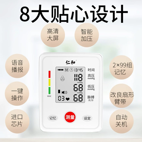 仁和 Автоматический электронный высокоточный портативный ростомер для домашнего использования, полностью автоматический