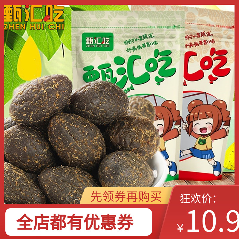 Yellow olives, nine-system licorice olives, dried fruit, candied fruit, golden olives, pregnant women snacks, sweet olives 500g
