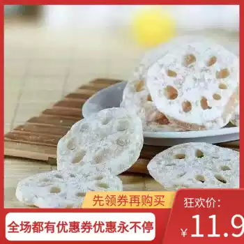 Chaoshan specialty rock sugar lotus root slices wedding candy candied fruit 500g casual snack a piece