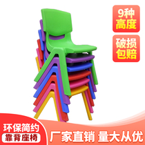 Kindergarten plastic chair thickened backrest folding leisure baby early education training counseling Childrens environmental protection small chair