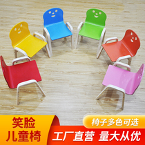 Kindergarten backrest chair Solid wood folding environmental protection early education childrens art painting training can lift the smiley face stool