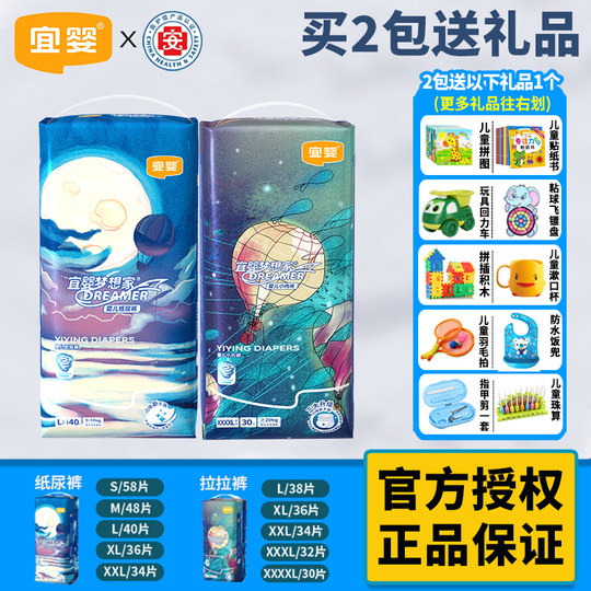 Yiying Dreamer pañales ultrafinos, transpirables, secos y a prueba de fugas para hombres y mujeres, pañales para bebés y pull-ups opcionales