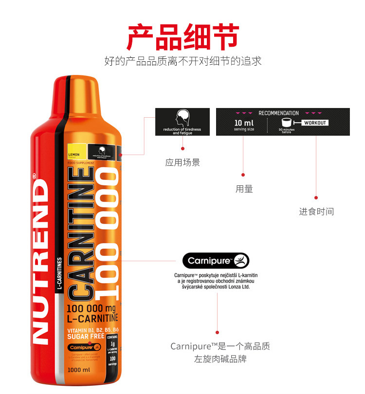 捷克 诺特兰德Nutrend 升级版高纯度液体左旋肉碱10万 1000ml 图5